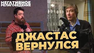 Джастас Уолкер: неопятидесятничество и рок-н-ролл