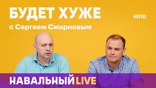 Будет хуже #010. Экстрасенсы в МВД, тяжелобольные в СИЗО и Грозный 60 лет назад. 18+