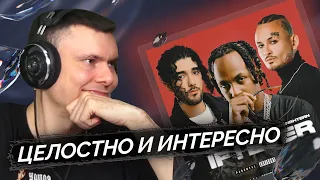 Onative, Rich The Kid, MORGENSHTERN* — IF I EVER | Реакция и разбор