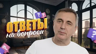 Ответы на вопросы /  3 мая  2023