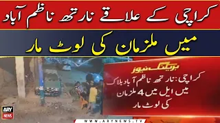 Karachi ke elaqay North Nazimabad me loot mar ki video ARY ko mousool