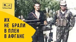 Этих солдат СССР отказывались брать в плен в Афганистане