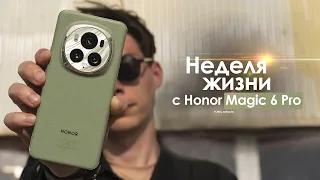 A WEEK with Honor Magic 6 Pro - the BEST flagship or are we being lied to? | HONEST REVIEW