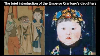 The brief introduction of the emperor Qianlong’s daughters