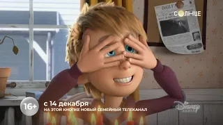 Disney Channel Russia Continuity Dec 07 2022