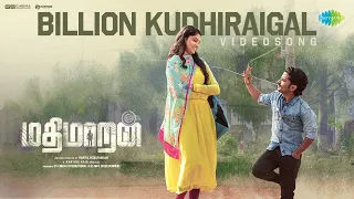 Billion Kudhiraigal - Video Song | Mathimaran | Venkat Senguttuvan,Ivana| GV Prakash | Karthik Raaja