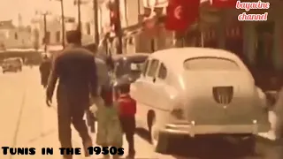 شاهد شوارع تونس العاصمة أواخر الخمسينات بداية الستينات Tunis in 1950s