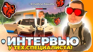 ЕГО БОИТСЯ ВЕСЬ СЕРВЕР ТЕХНИЧЕСКИЙ СПЕЦИАЛИСТ КОТОРЫЙ ДЕРЖИТ ВЕСЬ СЕРВЕР В БЛЭК РАША