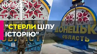 На в'їзді в Донецьку область перефарбували стелу – це обурило військових