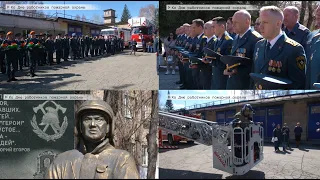 Время местное Эфир: 30-04-2021 - Ко Дню работников пожарной охраны