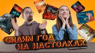 На что толкают настольные игры? Как поменялась жизнь за год в хобби? Исполненные ожидания на 2023