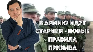 Призыв в армию с 18 до 30 лет