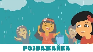 Розважайка ТВ. Готуємось до весни - скоро перша весняна вечірка.