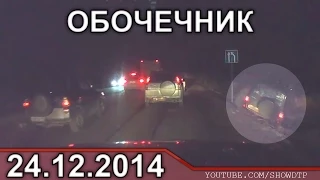 Подборка АВАРИЙ ДЕКАБРЬ 24 2014 Car Crash Compilation #21 24.12.2014