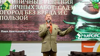 НЕТИПИЧНОЕ РЕШЕНИЕ ТИПИЧНЫХ ЗАДАЧ В САДУ и ОГОРОДЕ: нетипичный садовод 2023.