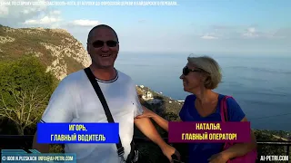 Крым, по старому шоссе Севастополь-Ялта, от Алупки до Форосской церкви и Байдарского перевала, 09'20