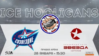 Созвездие-1, г. Москва vs Звезда, г. Серпухов