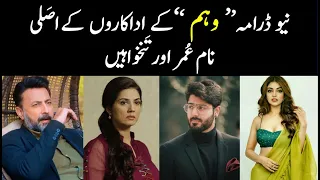 Wehem Drama Actors Salary | Real Name & Age | HUM TV