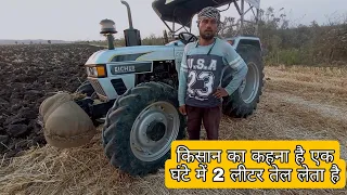 किसान का कहना है एक घंटे में 2 लीटर तेल लेता है eicher557 4WD Tractor New look | eicher 557 4wd