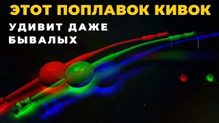 Поплавок  с уникальными возможностями а сделать можно даже на коленке