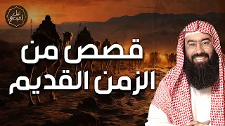 نبيل العوضي | قصص من الزمن القديم، قصص رائعة ستعيد سماعها أكثر من مرة