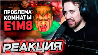 DEADP47 СМОТРИТ: НЕПРОХОДИМАЯ КОМНАТА E1M8 в Doom  Булджать