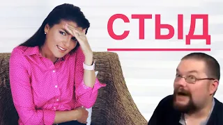 Ежи Сармат смотрит "ТОКСИЧНЫЙ СТЫД / ИЗВРАЩЕНЦАМ НЕ СТЫДНО?" (Вероника Степанова)