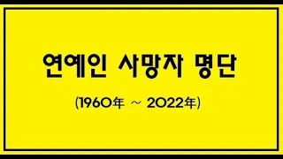 ▶하늘의 별이 되신 분들