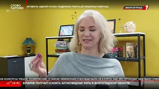 Новости Волгограда и Волгоградской области 31 01 2022
