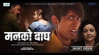 मनको बाघ ( Mann Ko Bagh- Voice of the Mind) Short Movie on Child and Adolescent Mental Health