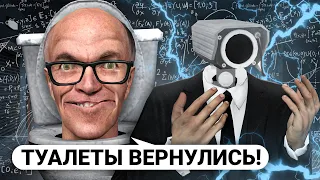 СКИБИДИ ТУАЛЕТЫ ЗАХВАТИЛИ РАЗУМ КАМЕРАМЕНОВ! ОТЫГРАЛ SKIBIDI TOILET в Garry's Mod DarkRP