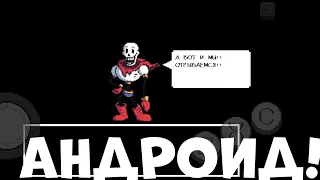 Как Скачать Undertale Bits And Pieces На Андроид!