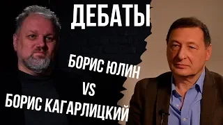 Дебаты -  Борис Юлин vs. Борис Кагарлицкий. Нужно ли участвовать в выборах. Comrade Major