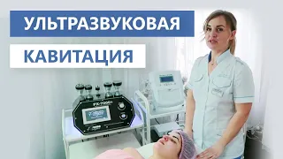 RF-лифтинг для лица / Кавитация и лимфодренажный массаж для тела