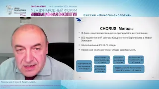 Циторедуктивные операции при раке яичников: баланс хирургической агрессии и эффективности.