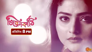 Jiyonkathi | Episodic Promo | 1 Oct 2020  | Sun Bangla Serial | Bengali serial