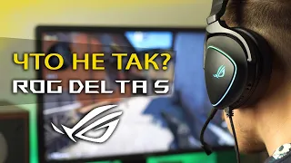 Что не так с ASUS ROG Delta S ?