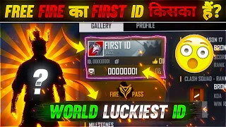 FREE FIRE KA FIRST ID KISKA HAI?😲 TOP 5 WORLD'S LUCKIEST PLAYER || GAREENA FREE FIRE