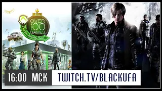 Xbox Game Pass #2 / Resident Evil 6 с Дашей [28.05.21]