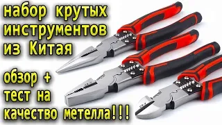 Профессиональные инструменты из Китая - Подробный обзор и полный тест!!!