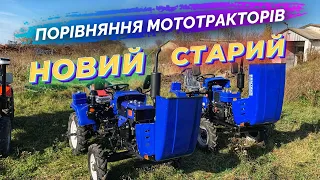 ПОРІВНЯННЯ СТАРОГО ТА НОВОГО МОТОТРАКТОРА КЕНТАВР S 180 ТА 160B