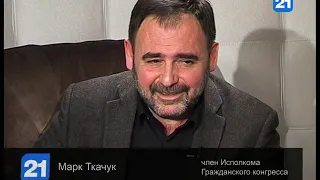 Марк Ткачук в программе "ВЕЧЕРНИЙ РАЗГОВОР"