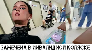 MARUV, которая молчит о войне, была замечена в инвалидной коляске...