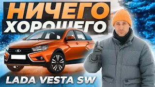 Lada VESTA – ВСЕ ОТЛИЧНО, НО ЕСТЬ НЮАНСЫ