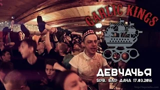 Garlic Kings - Девчачья (live@Datscha bar St.Petersburg. 2016.03.17) [2]