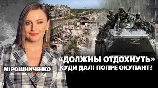 Заява путіна про "должны отдохнуть". Куди далі попре загарбник? | Марафон НЕЗЛАМНА КРАЇНА / 05.07.22