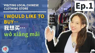 Learn Chinese in 5 minutes (2022) | How to buy clothes in Mandarin Chinese | Ep1