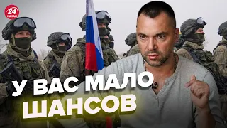 💥Арестович обратился к новым мобилизованным из РФ: Вам это не нужно! @arestovych