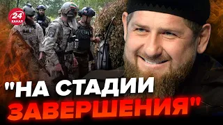 💥Срочное ЗАЯВЛЕНИЕ Кадырова! ВОТ это ЦИНИЗМ / Формирует НОВУЮ АРМИЮ! Для ЧЕГО ему ЭТО?