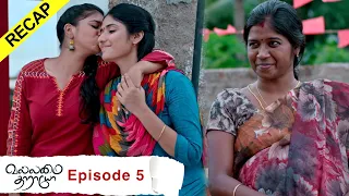 Vallamai Tharayo Episode 5 | YouTube Exclusive | Digital Daily Series | 30/10/2020 (Recap)